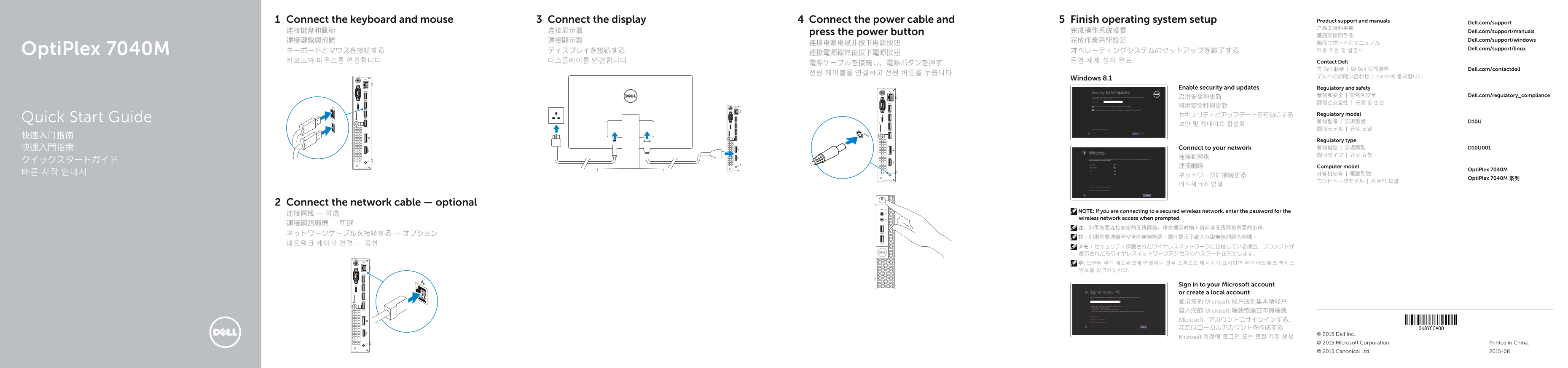 Dell OptiPlex 7040 Micro Form Factor Quick User Guide (Windows 7 8.1) - Page 1