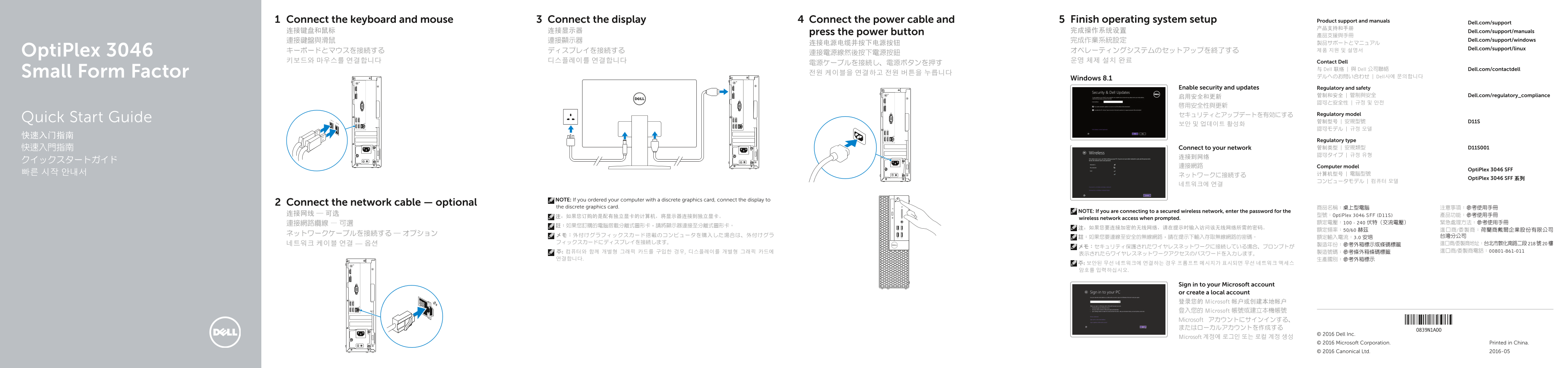 Dell OptiPlex 3046 Small Form Factor Quick User Guide (Windows 7 8.1) - Page 1