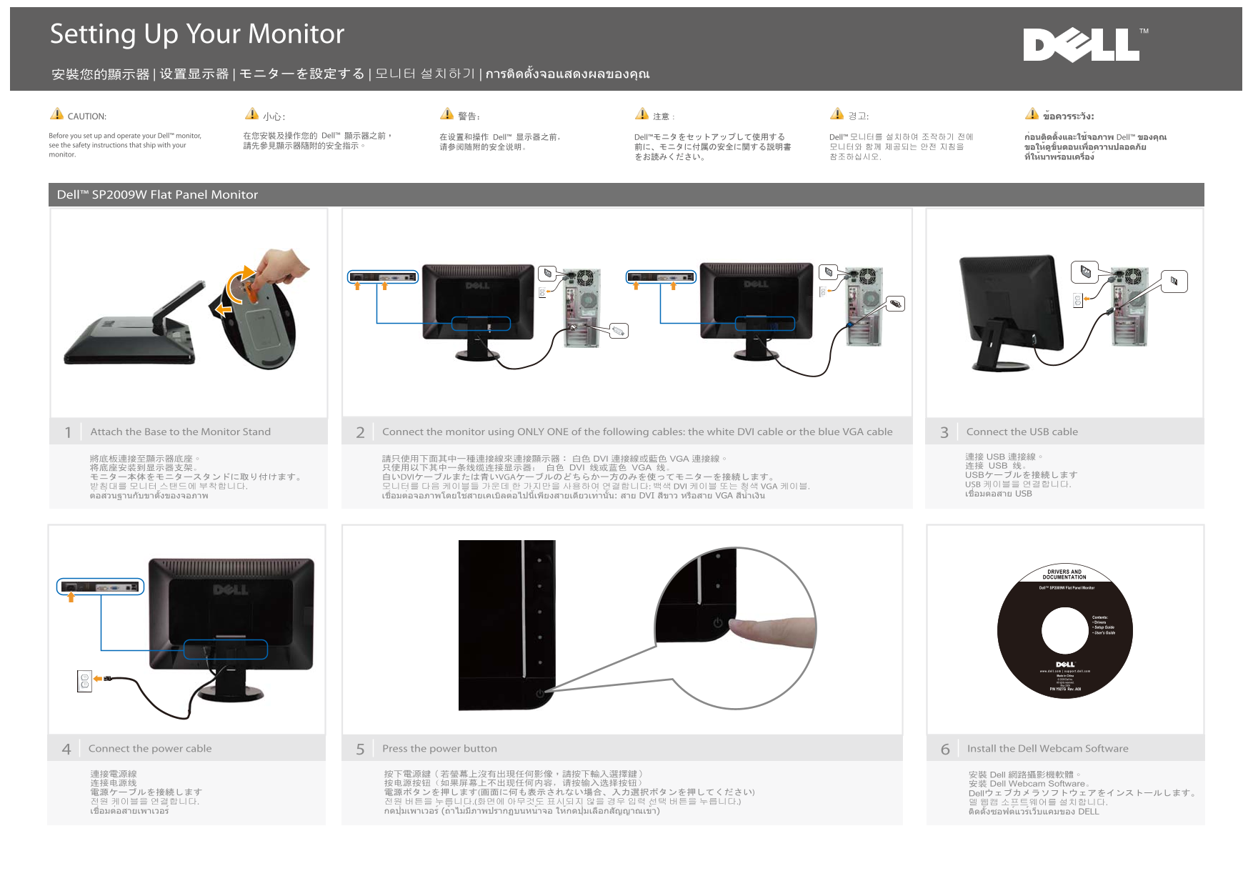 Dell SP2009WFP Monitor Installation Guide - Page 1