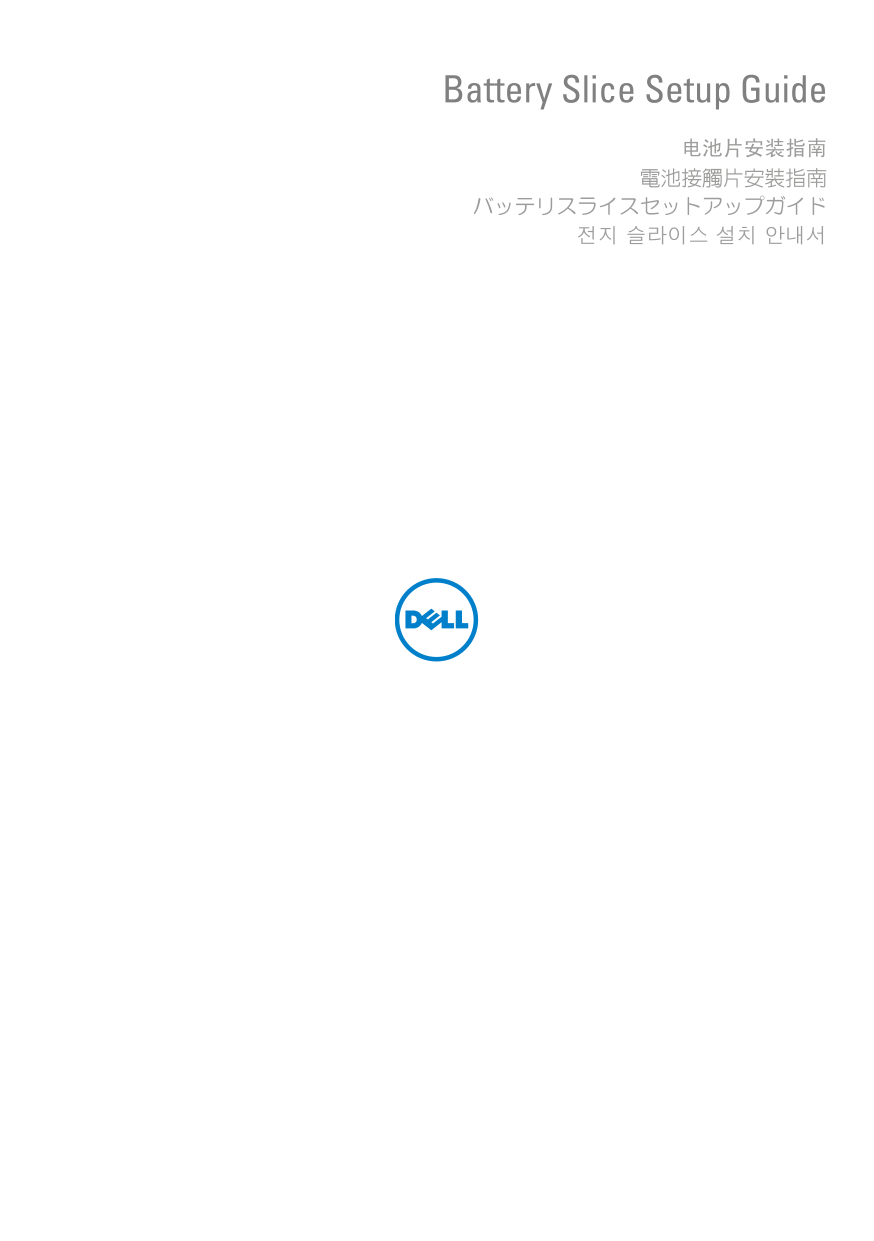Dell Battery Module Installation Guide - Page 1