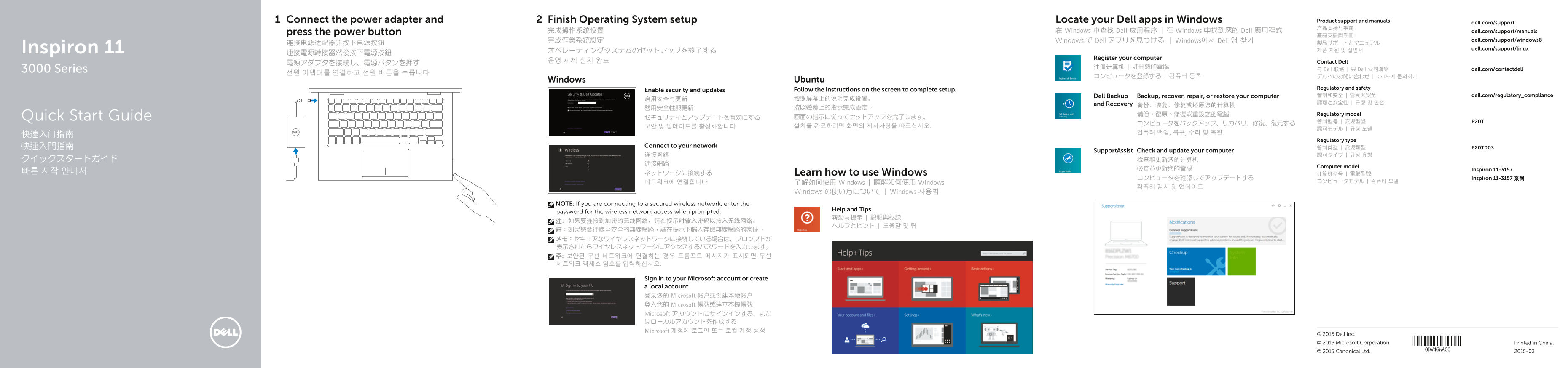 Dell Inspiron 11 3157 Quick User Guide - Windows 8 - Page 1