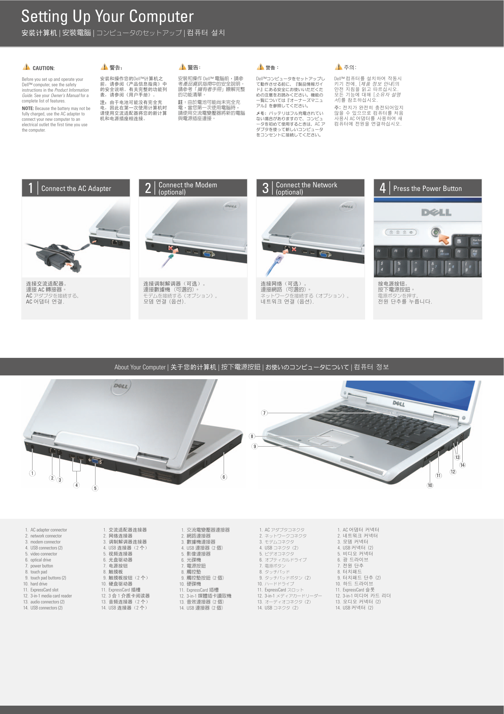 Dell Inspiron 1501 Installation Diagrams - Page 1
