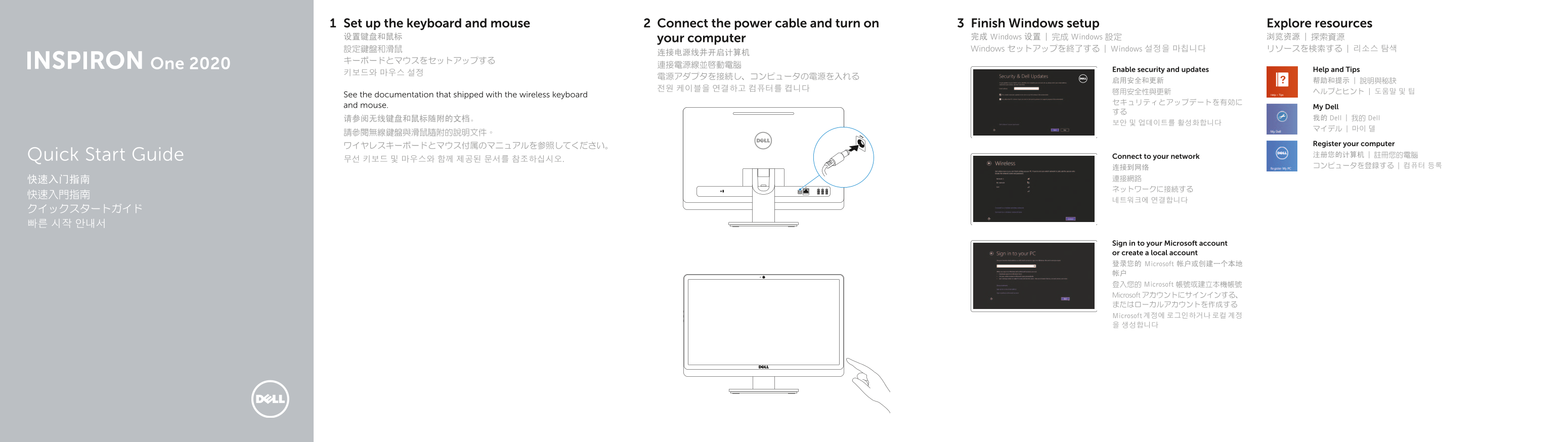 Dell Inspiron One 20 2020 AIO Quick User Guide - Windows 8 - Page 1