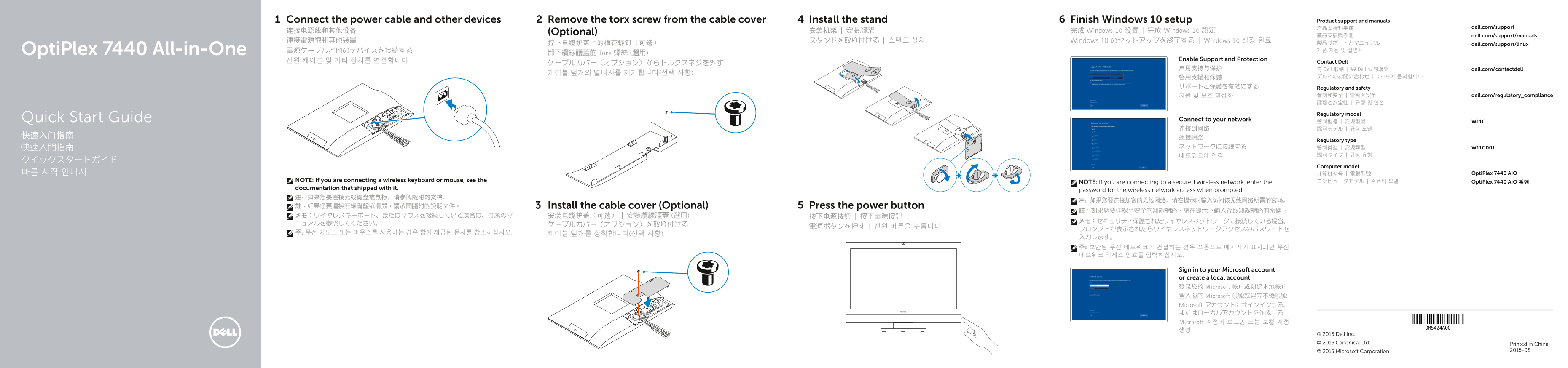 Dell OptiPlex 7440 AIO Quick User Guide - Windows 10 - Page 1