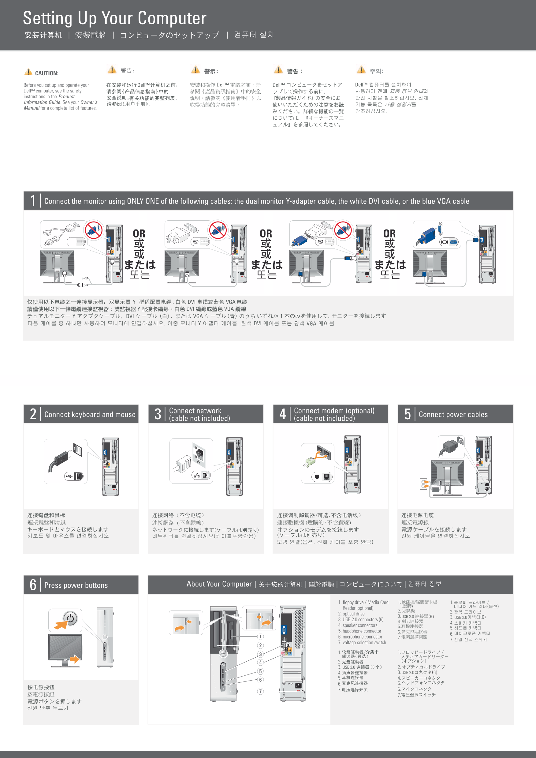 Dell Inspiron 531s Installation Diagrams - Page 1