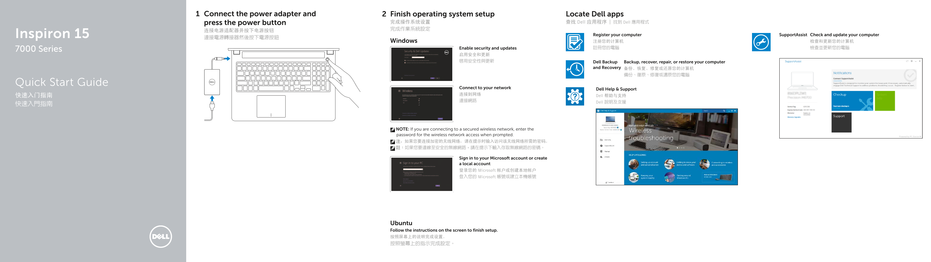 Dell Inspiron 15 7557 Quick Start Guide - Page 1