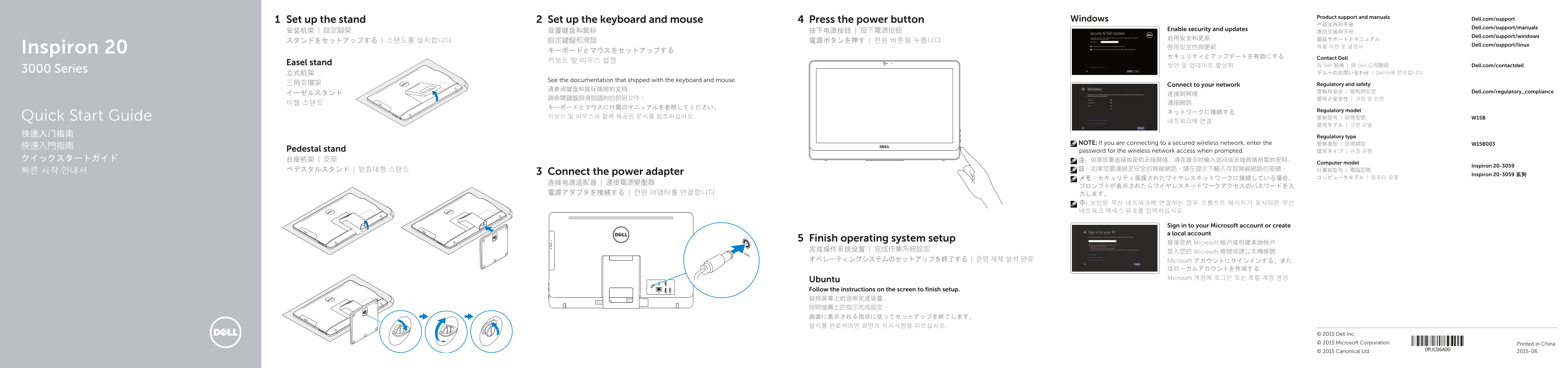 Dell Inspiron 20 3059 Quick User Guide - Windows 8 - Page 1
