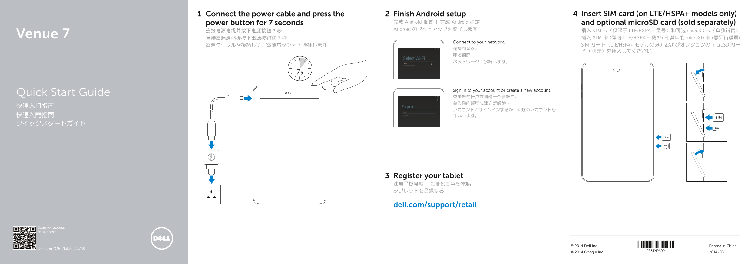 Dell Venue 7 3740 Quick Start Guide - Page 1
