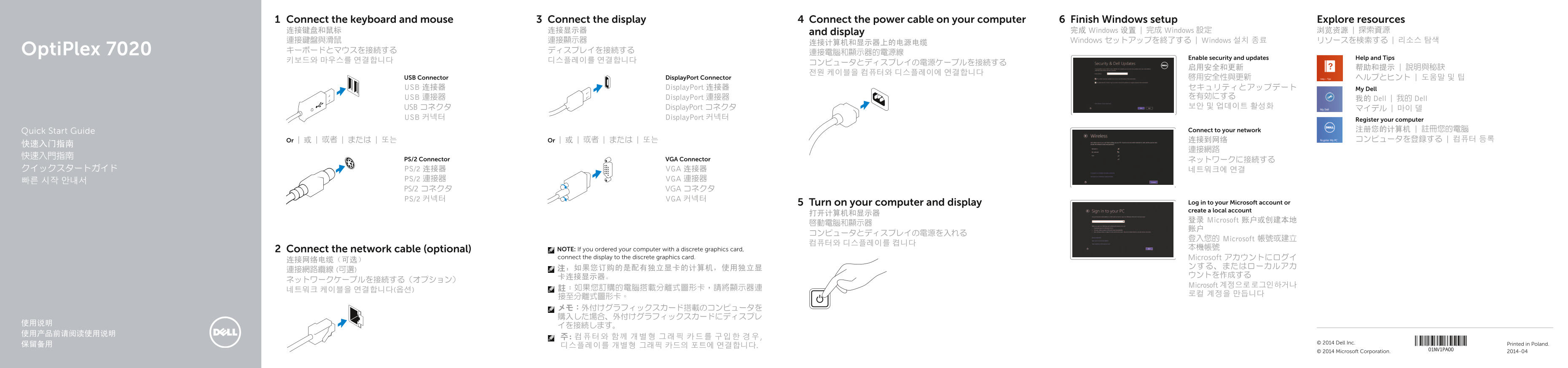 Dell Optiplex 7020 Quick User Guide - Page 1