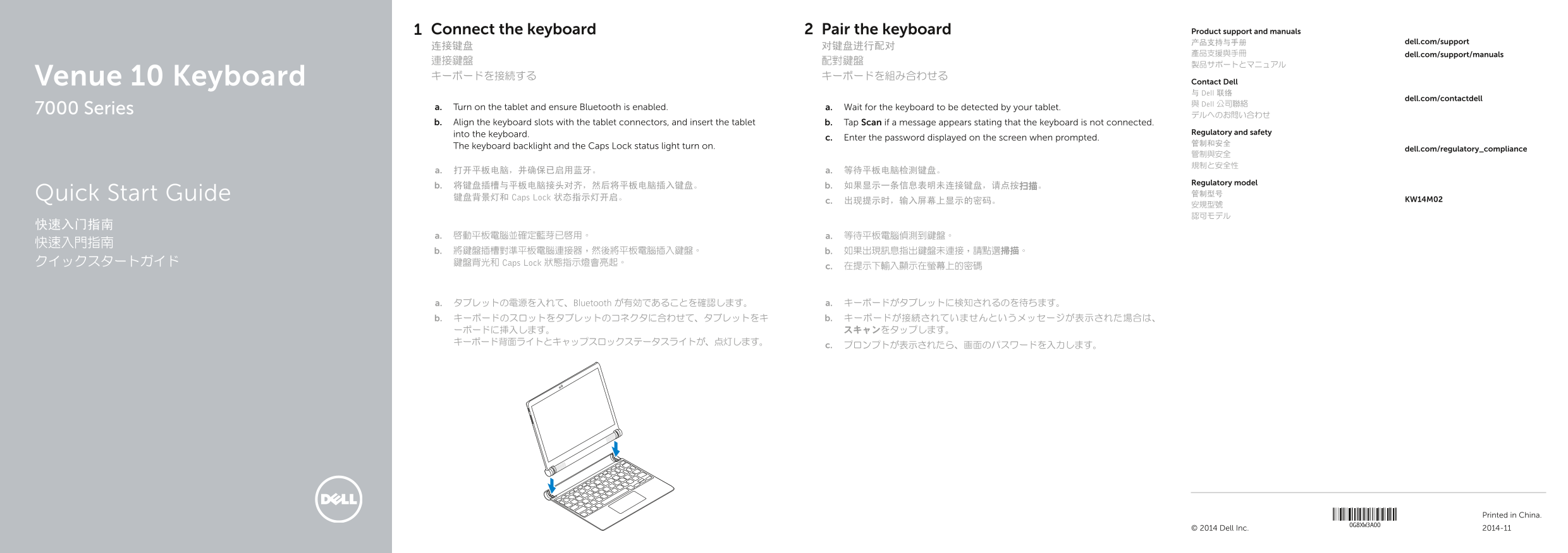 Dell Venue 10 7000 Keyboard Quick User Guide - Page 1
