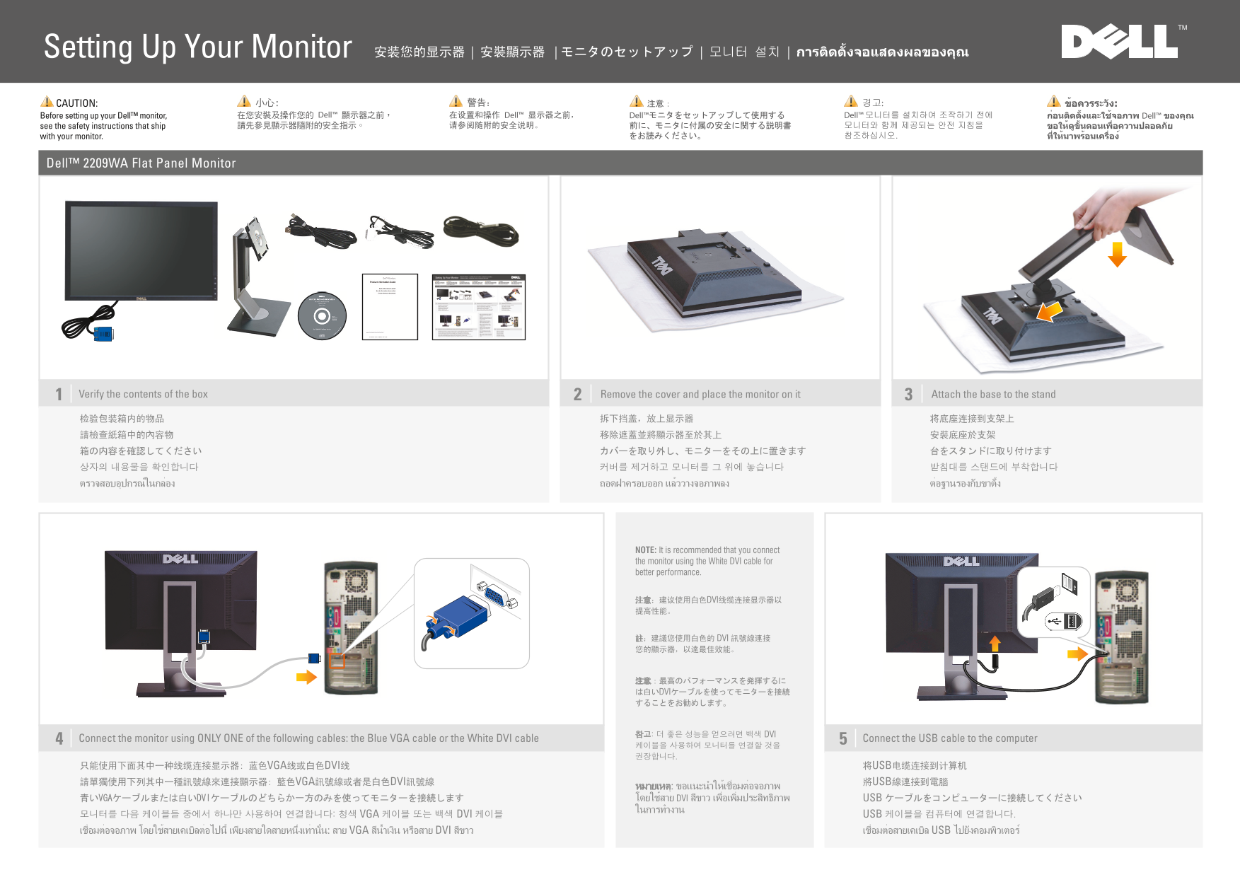 Dell 2209WA Monitor Setup Guide - Page 1