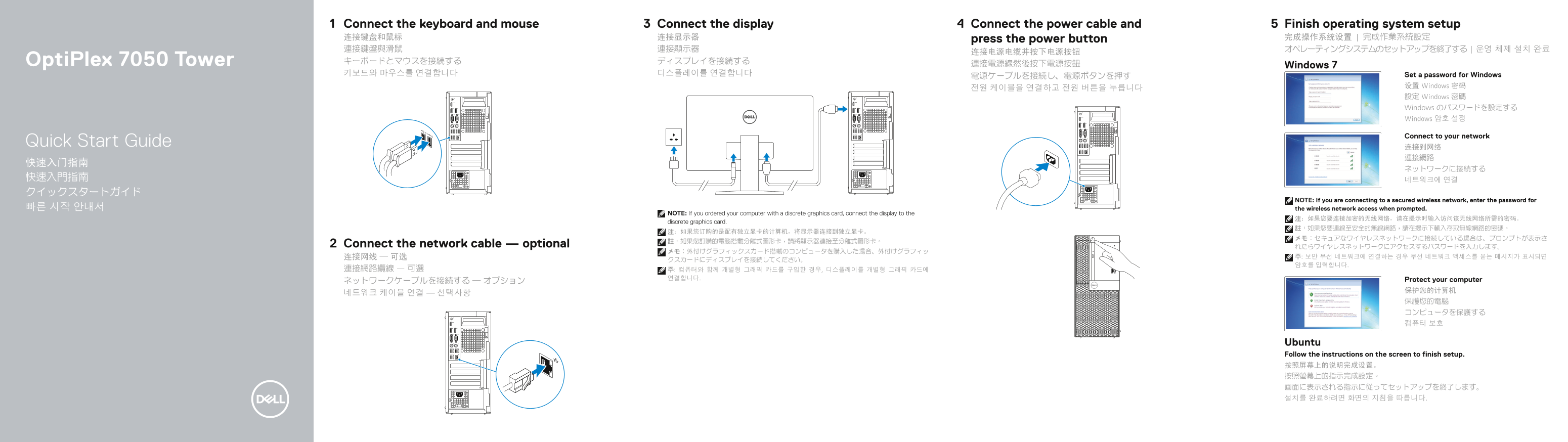 Dell OptiPlex 7050 Tower Quick User Guide - Windows 7 - Page 1