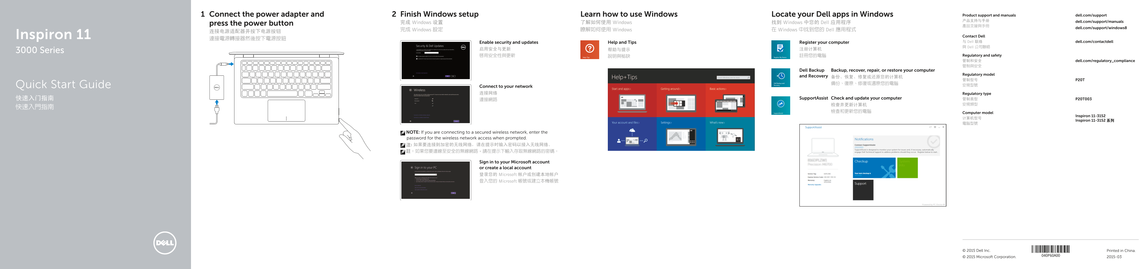 Dell Inspiron 11 3152 Quick User Guide - Windows 8 - Page 1