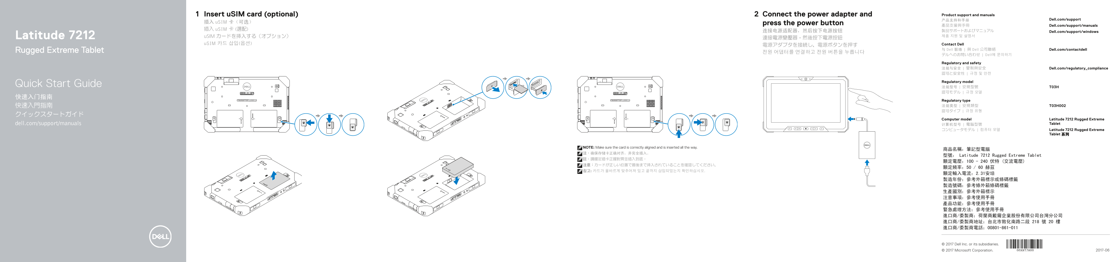 Dell Latitude 7212 Quick Installation Guide - Page 1