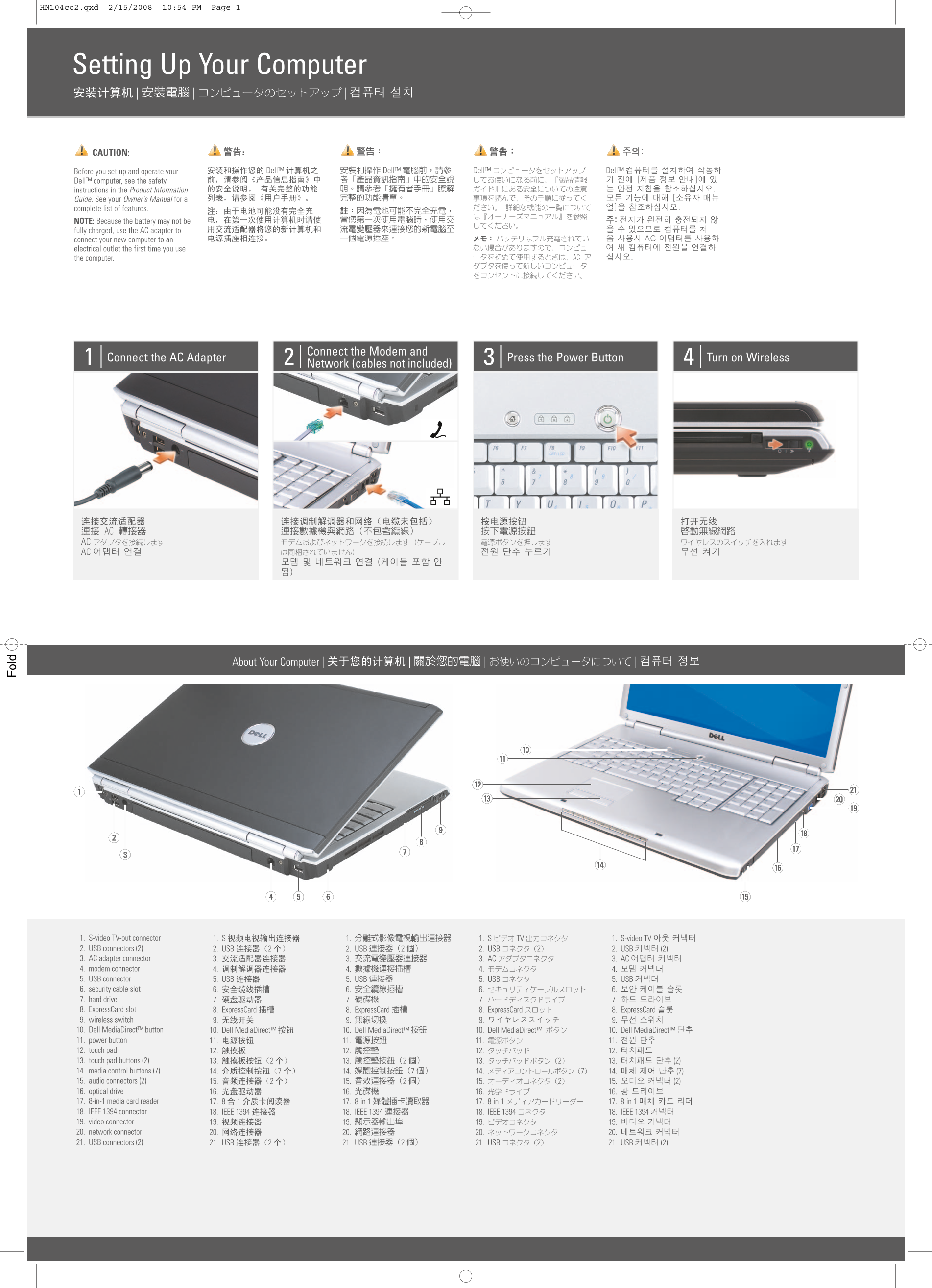 Dell Inspiron 1720 Installation Diagrams - Page 1