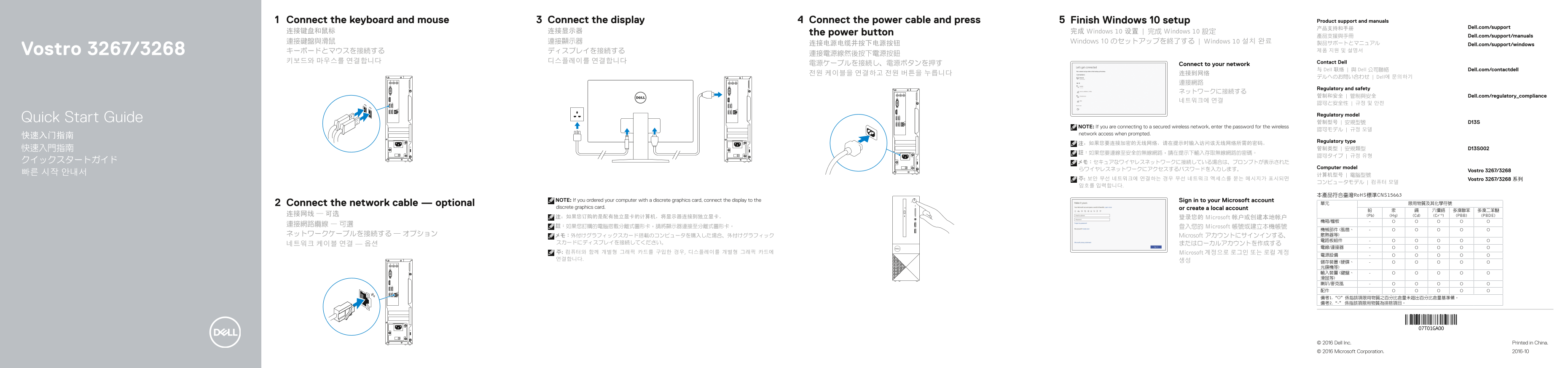 Dell Vostro 3267 Quick Installation Guide - Page 1