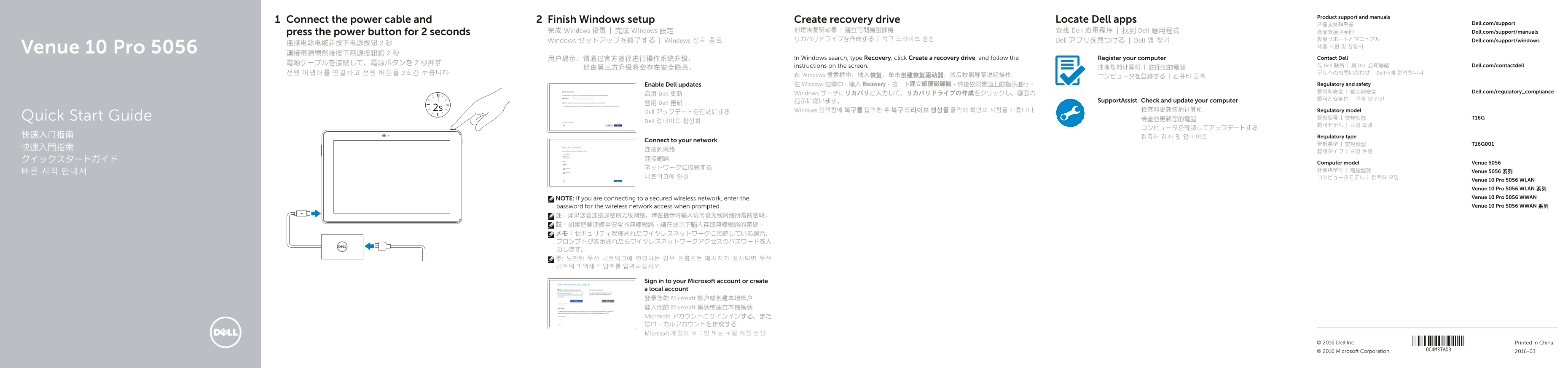 Dell Venue 5056 Quick User Guide - Windows 10 - Page 1