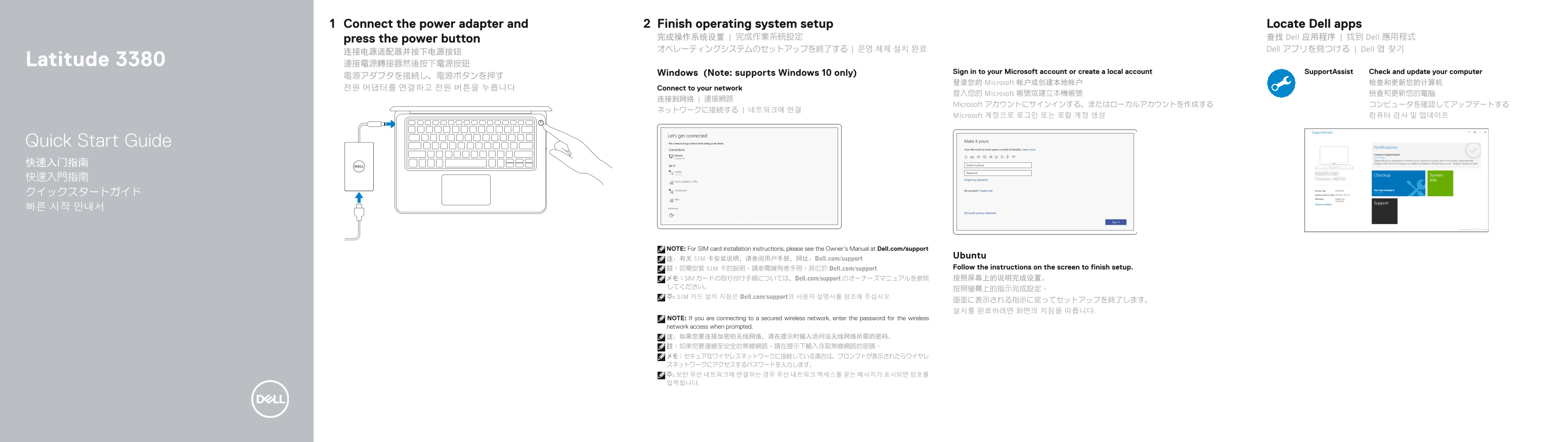 Dell Latitude 3380_Win 10 Quick User Guide - Page 1