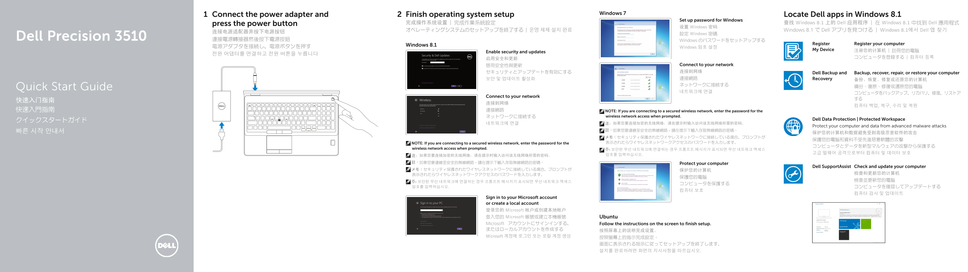 Dell Precision 3510 Quick User Guide (Windows 7 8.1) - Page 1