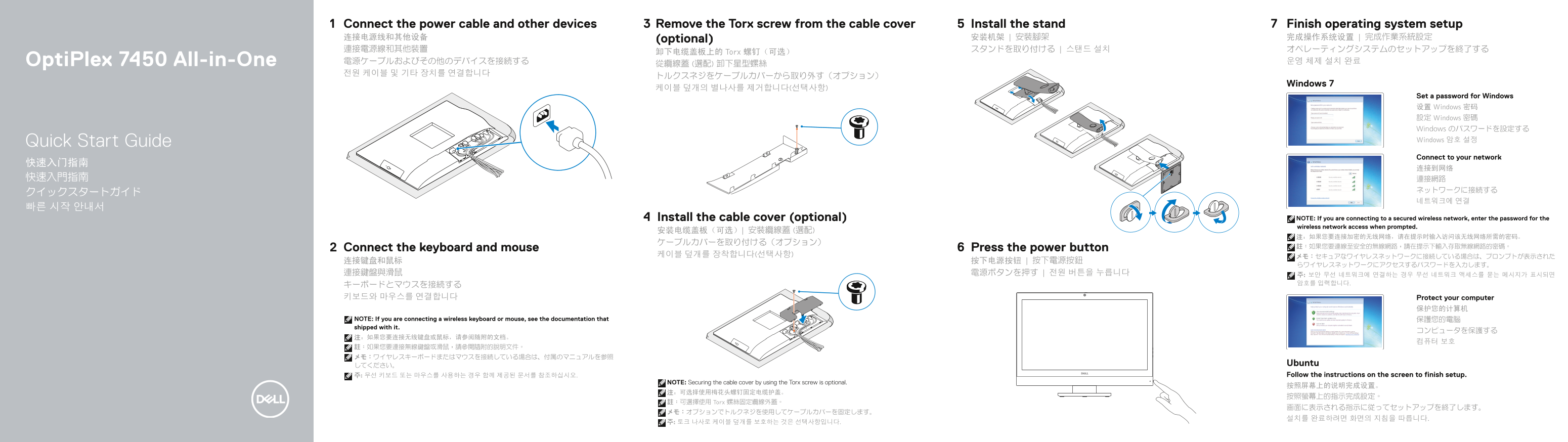 Dell OptiPlex 7450 Quick User Guide - Windows 7 - Page 1