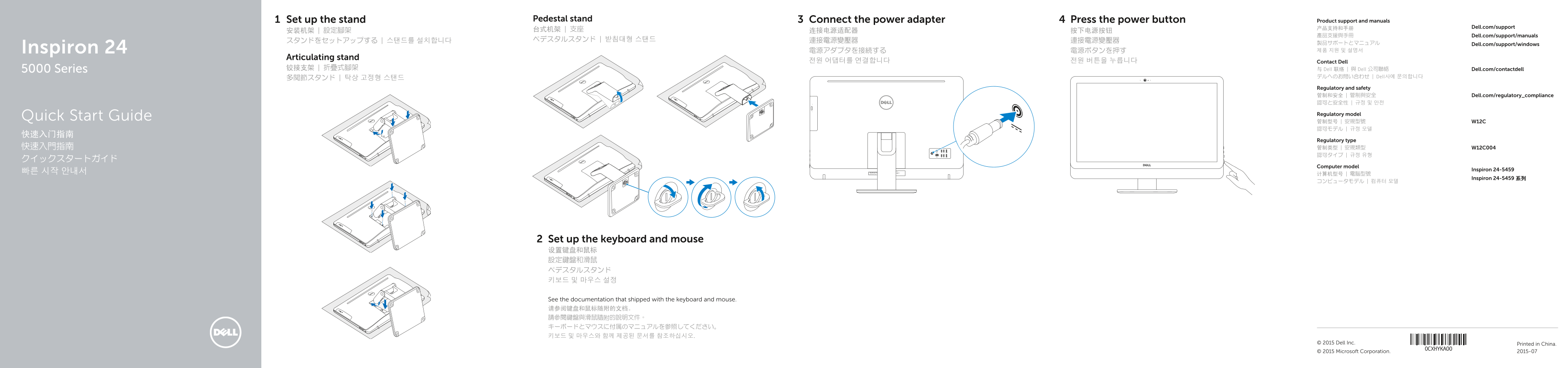 Dell Inspiron 24 5459 Quick User Guide - Windows 7 - Page 1