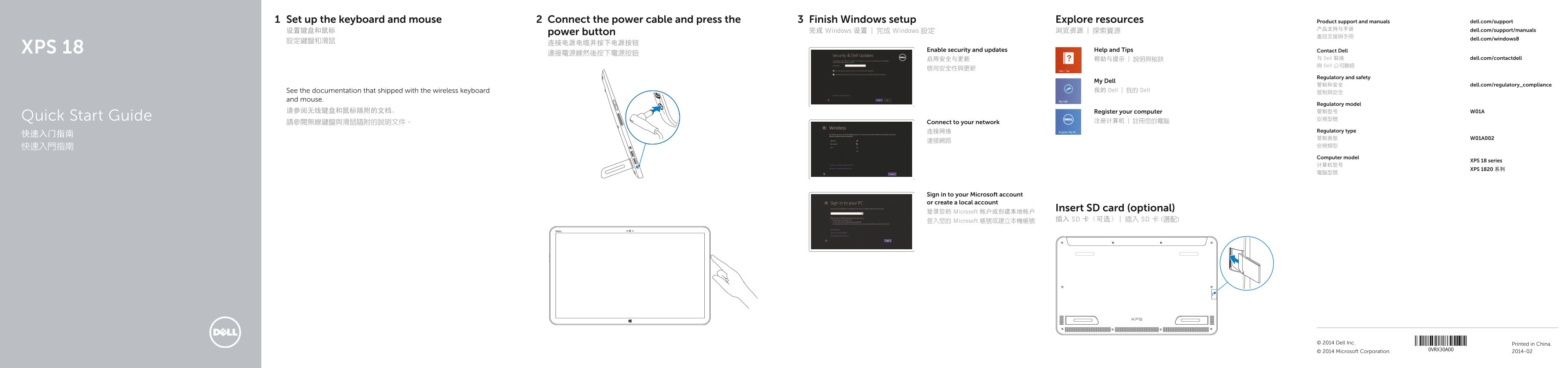 Dell XPS 18 1820 Quick User Guide - Page 1