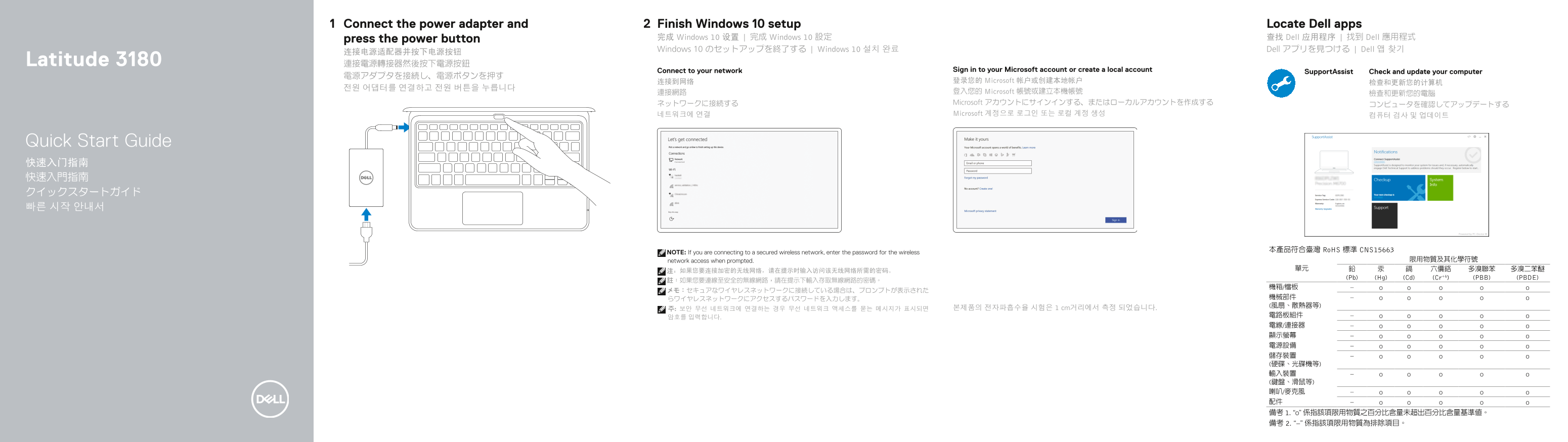 Dell Latitude 3180 Quick User Guide - Page 1