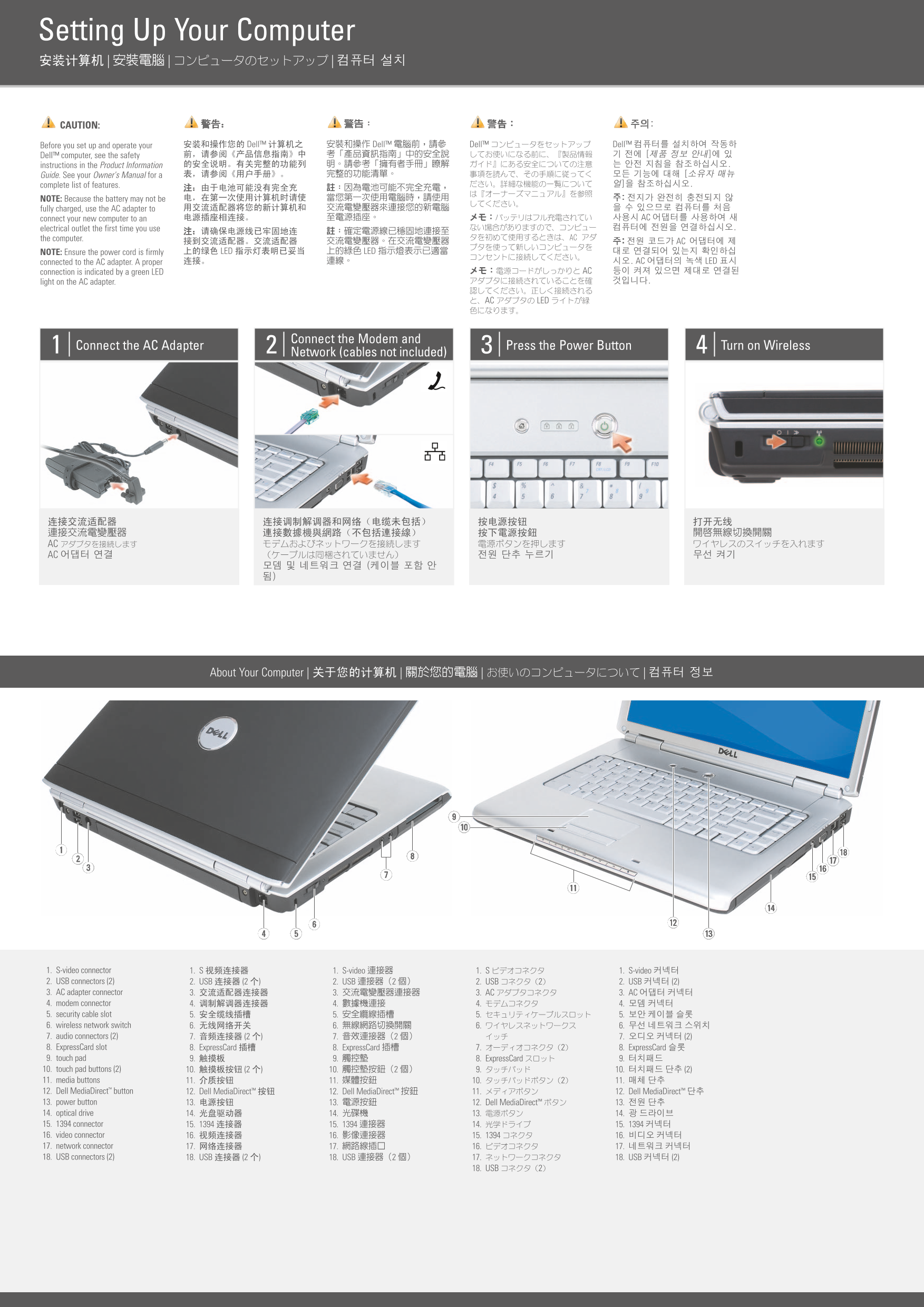 Dell Inspiron 1521 Installation Diagrams - Page 1