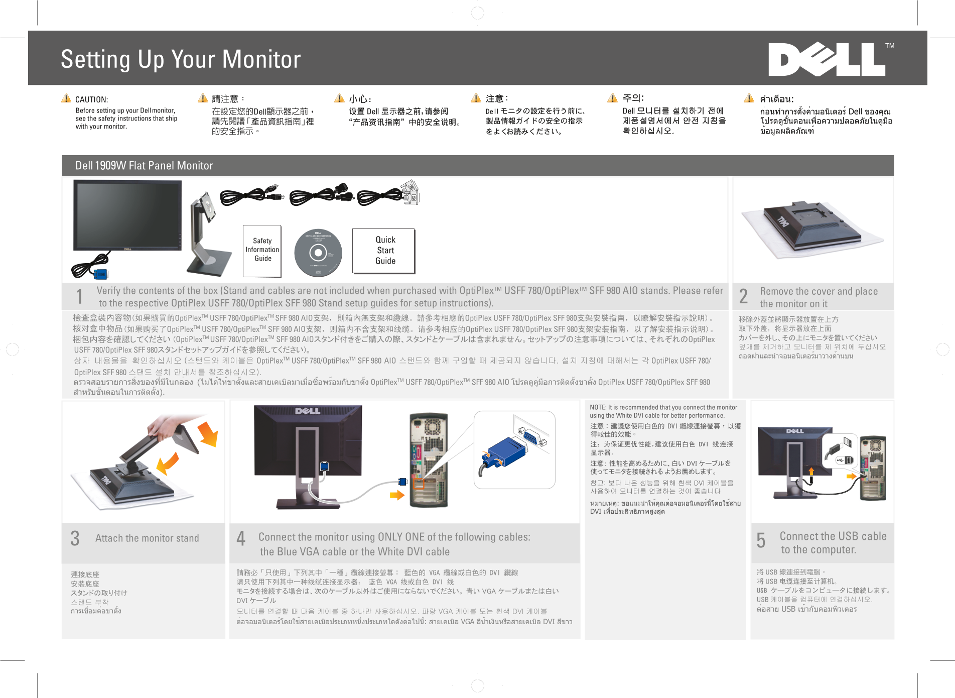 Dell 1909Wb Monitor Installation Guide - Page 1