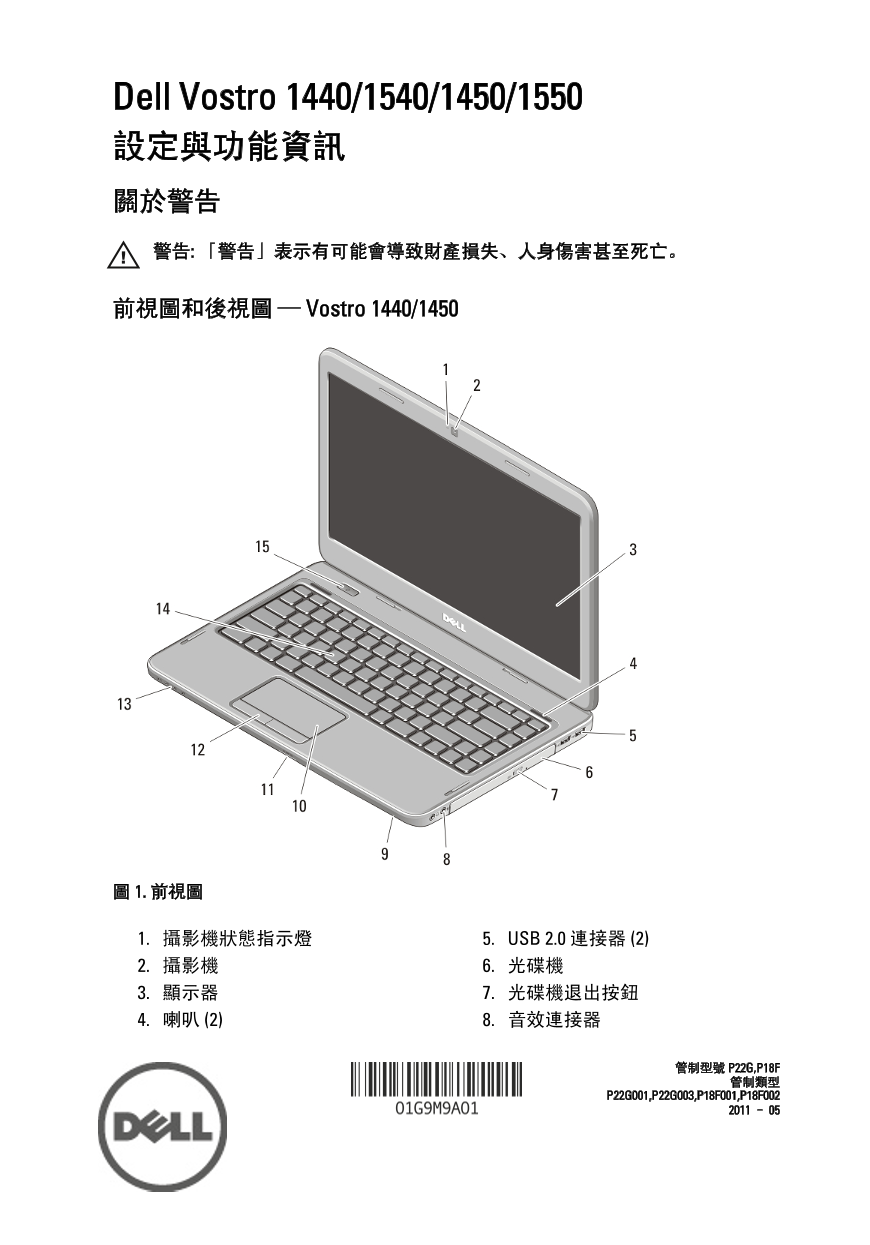 Dell Vostro 1550 Settings and Function Information Technical Specifications - Page 1