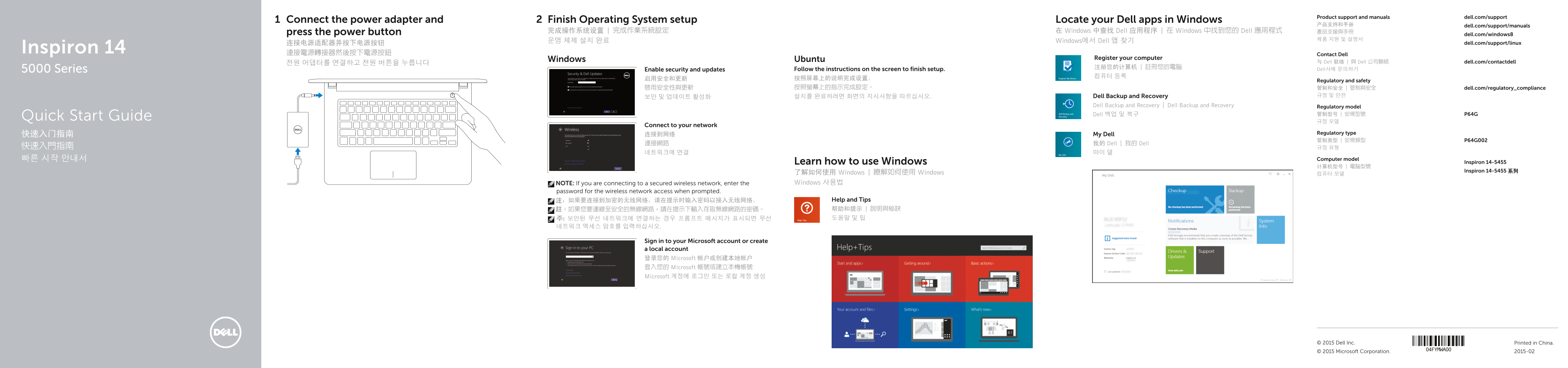 Dell Inspiron 14 5455 Quick User Guide - Windows 8 - Page 1