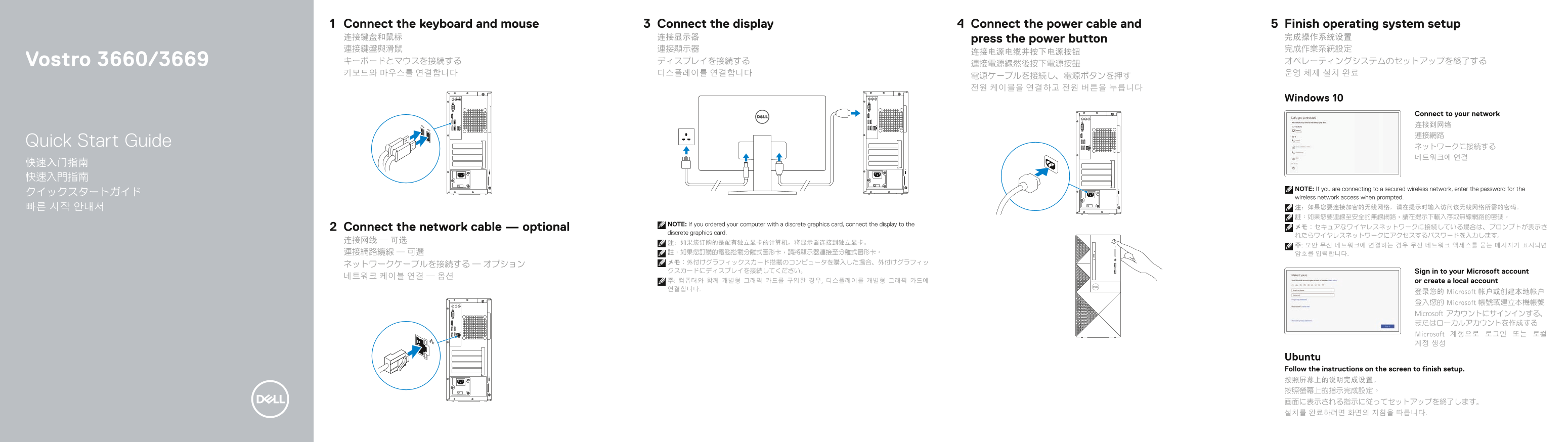 Dell Vostro 3660 Quick User Guide - Windows 10 - Page 1