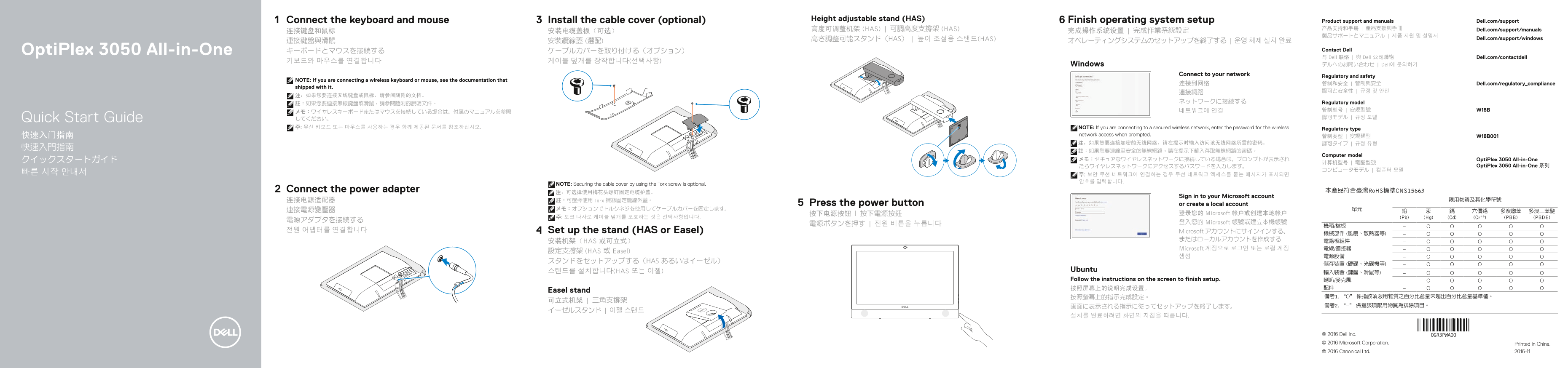 Dell OptiPlex 3050 - Quick User Guide - Windows 10 - Page 1