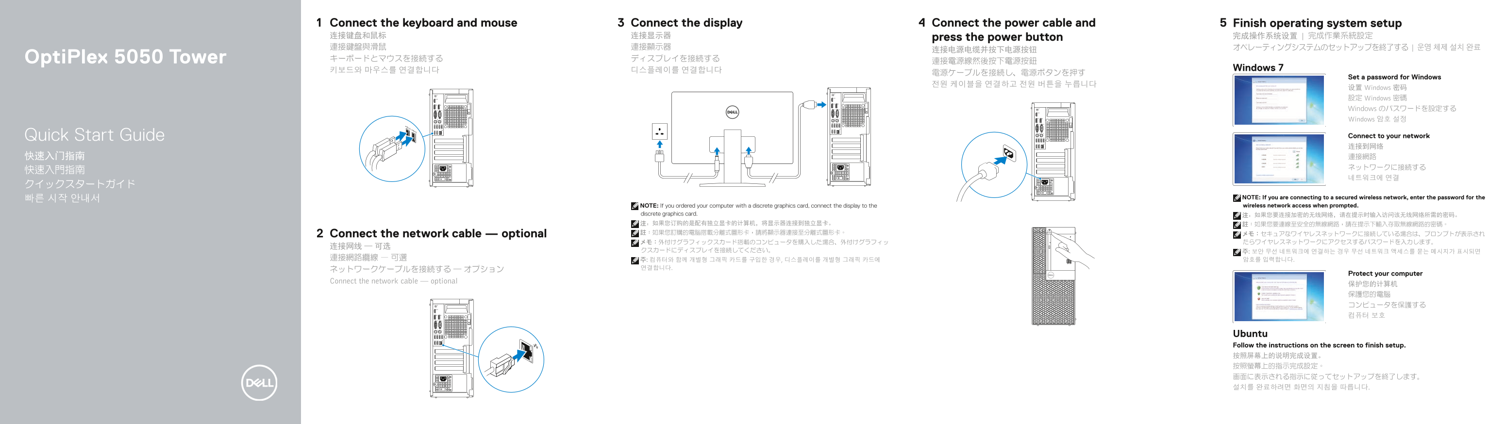 Dell OptiPlex 5050 Tower Quick User Guide - Windows 7 - Page 1