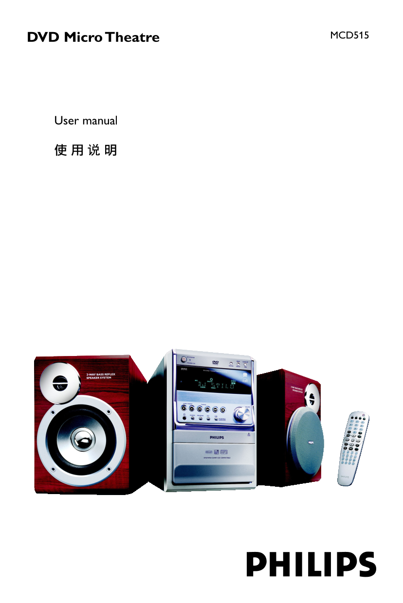 PHILIPS MCD515 User Guide - Page 1