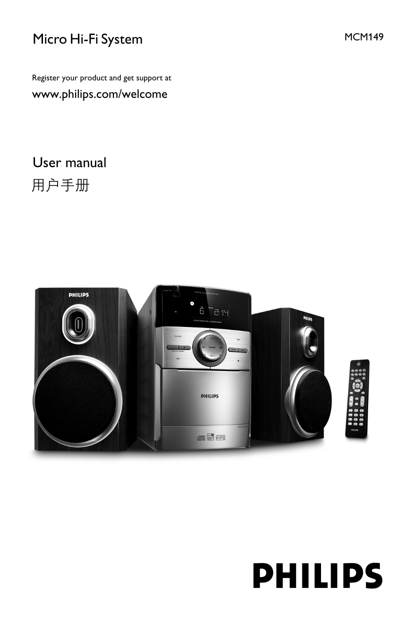 PHILIPS MCM149 User Guide (English) - Page 1