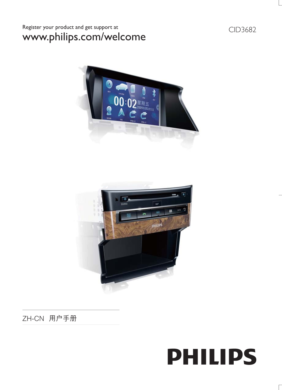 PHILIPS CID3682 User Guide and Manual - Page 1