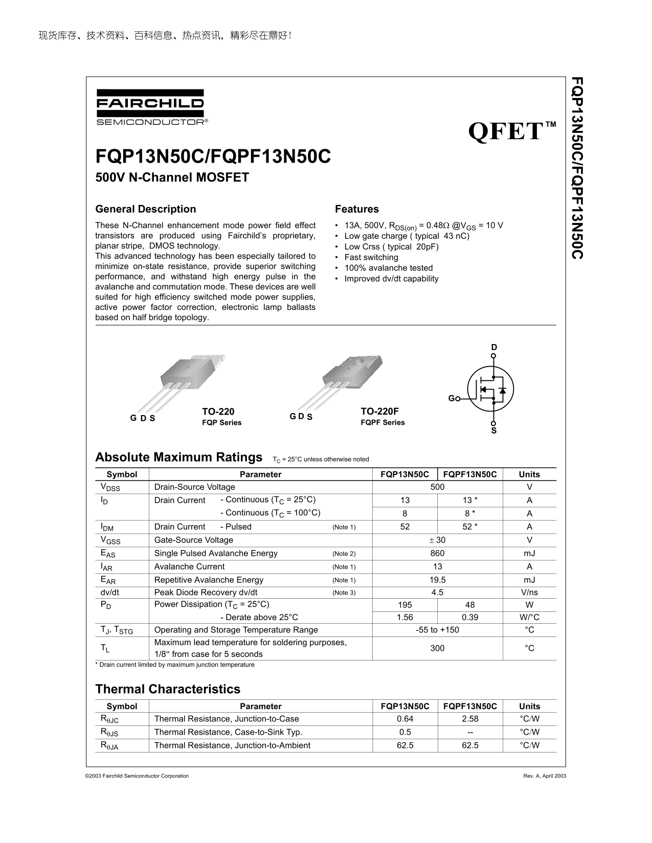 Fairchild FQP13N50C FQPF13N50C User Manual and Specifications - Page 1
