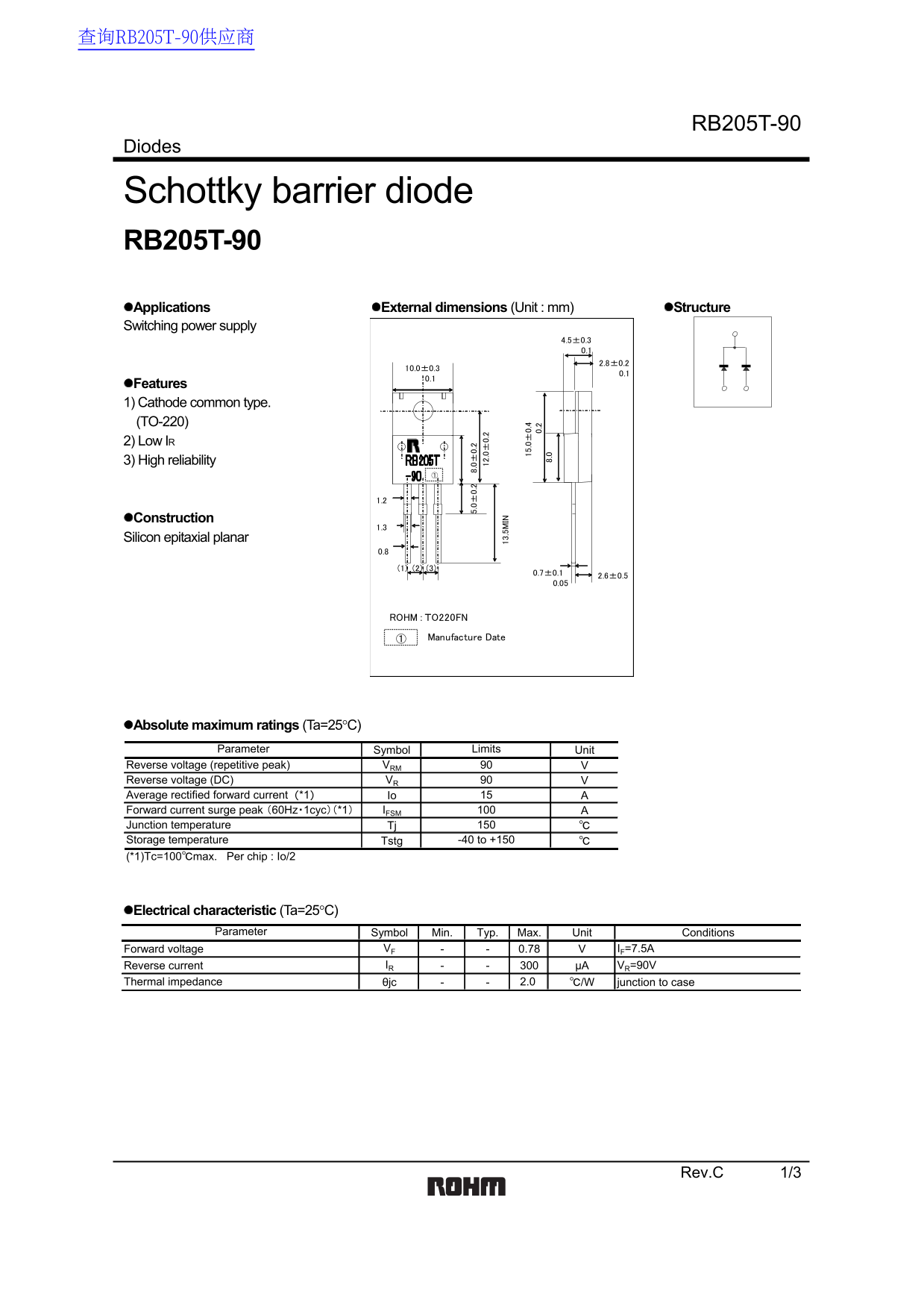 ROHM RB205T-90 Data Sheet - Page 1