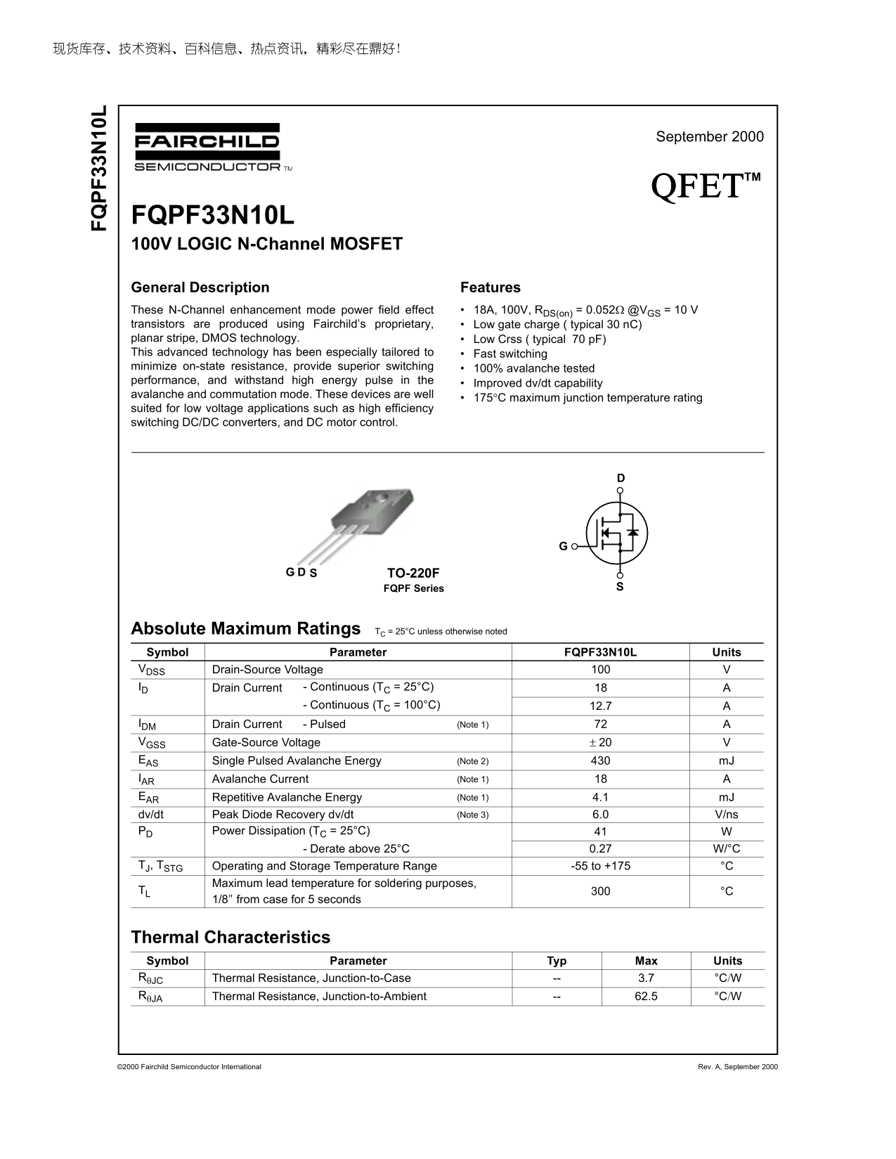 Fairchild FQPF33N10L 100V Logic N-Channel MOSFET User Manual and Specifications - Page 1