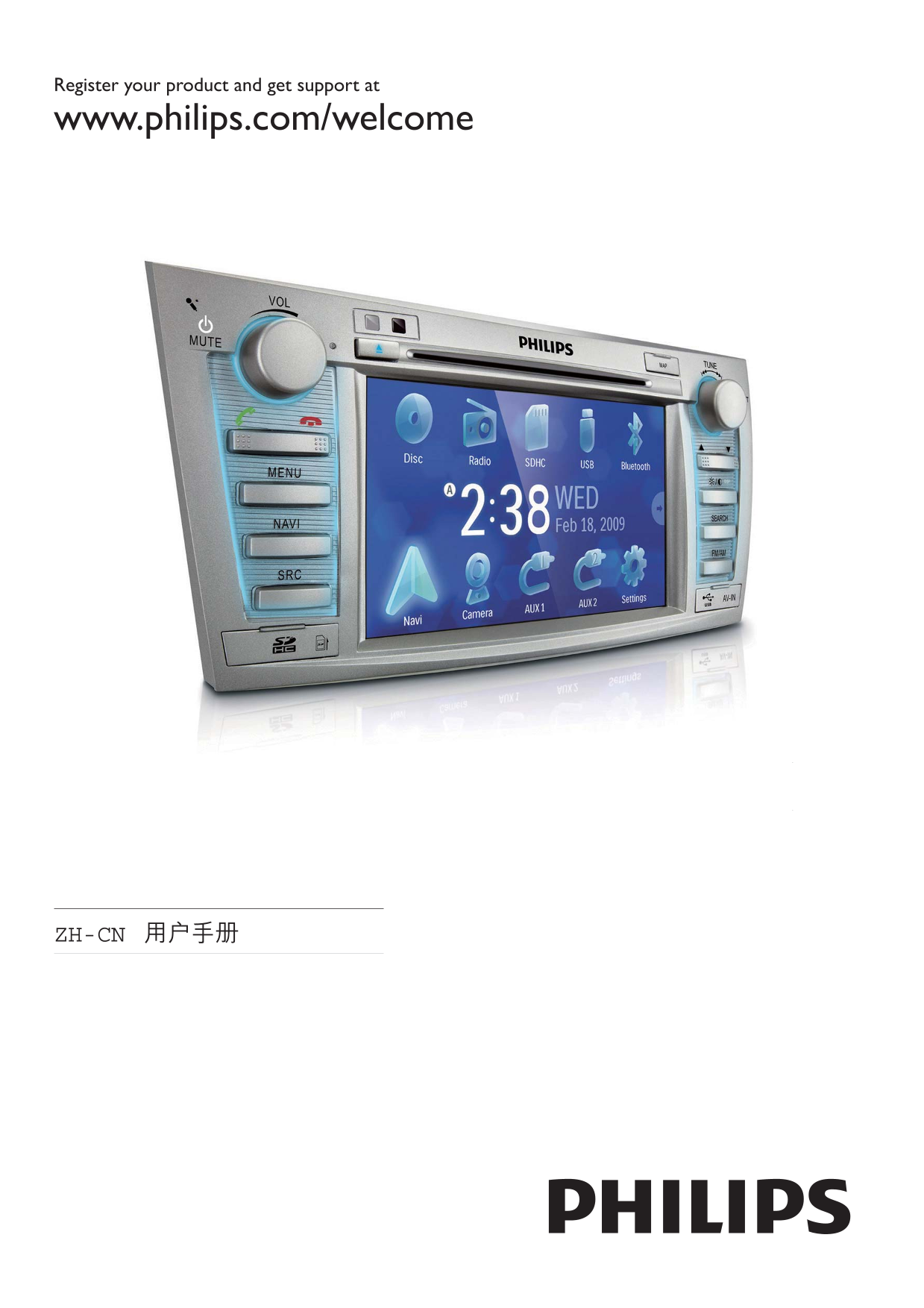 User's Manual for PHILIPS In-Car Entertainment System (1) (1) - Page 1