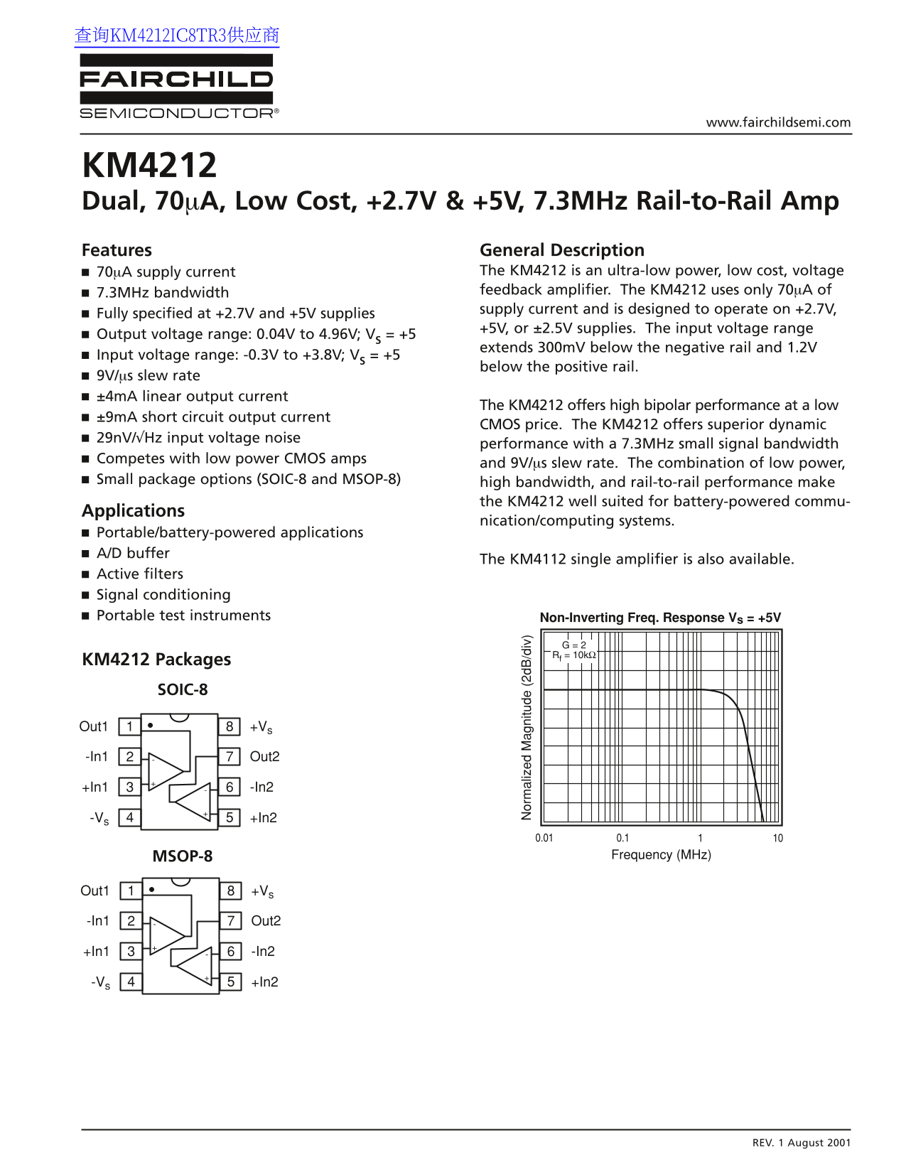 Dell FAIRCHILD KM4212 Dual, 70μA, Low Cost, +2.7V & +5V, 7.3MHz Rail-to-Rail Amplifier Data Handbook - Page 1