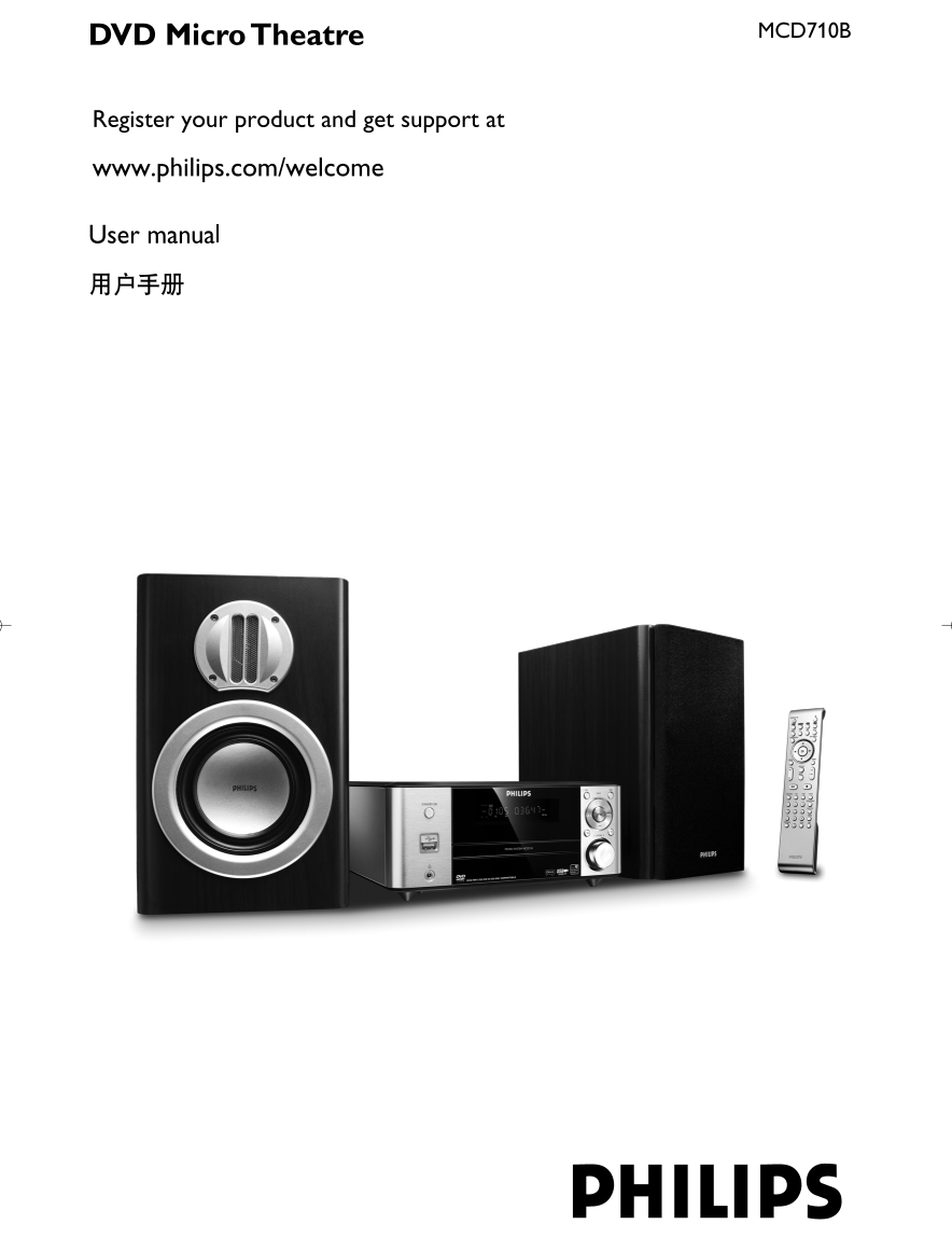 PHILIPS MCD710B User Guide - Page 1