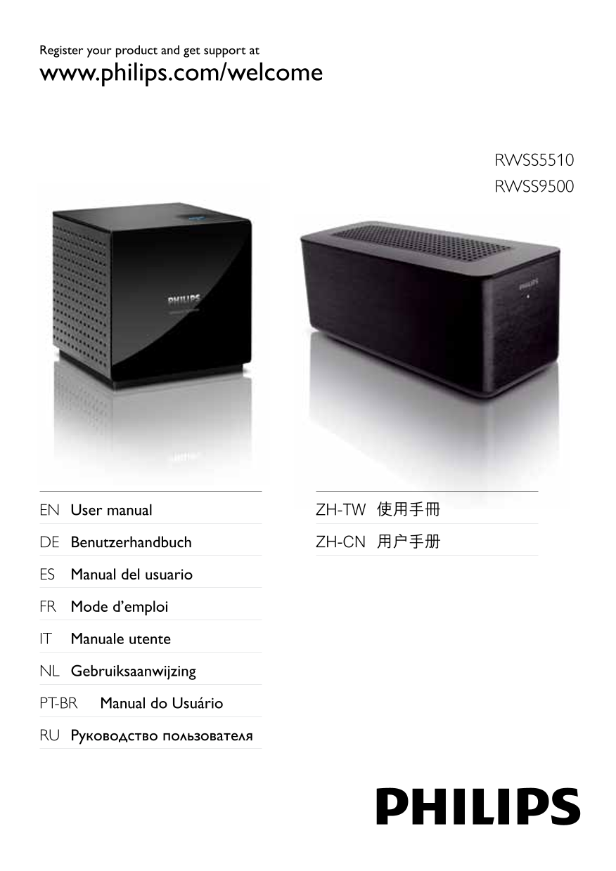 Philips RWSS5510 RWSS9500 Speaker User Manual (1) - Page 1
