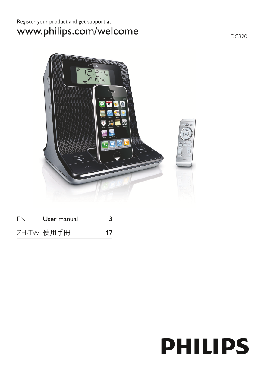 PHILIPS DC320 User Guide (English) - Page 1