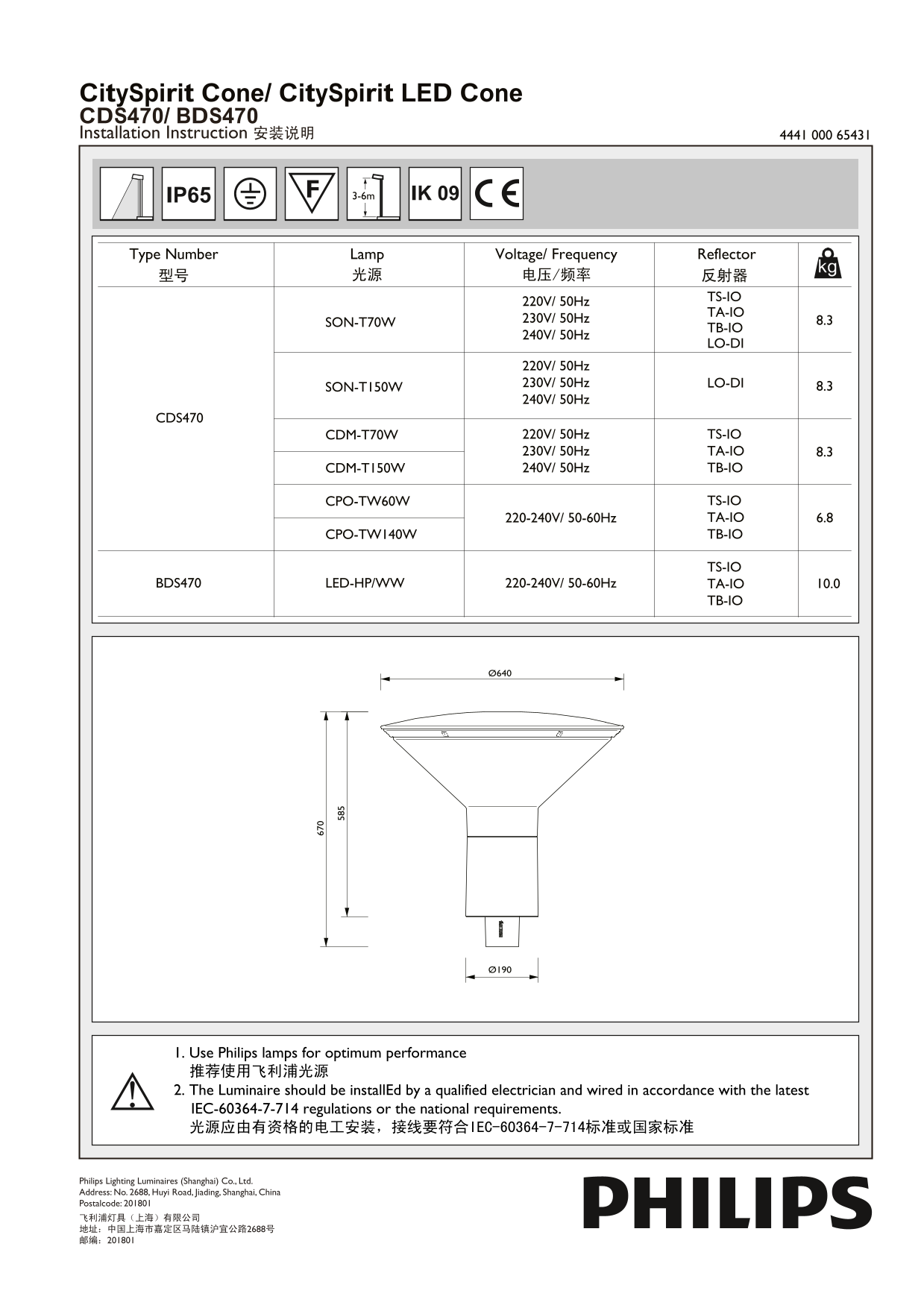 PHILIPS CitySpirit Cone CitySpirit LED Cone CDS470 BDS470 Installation Instructions User Manual - Page 1