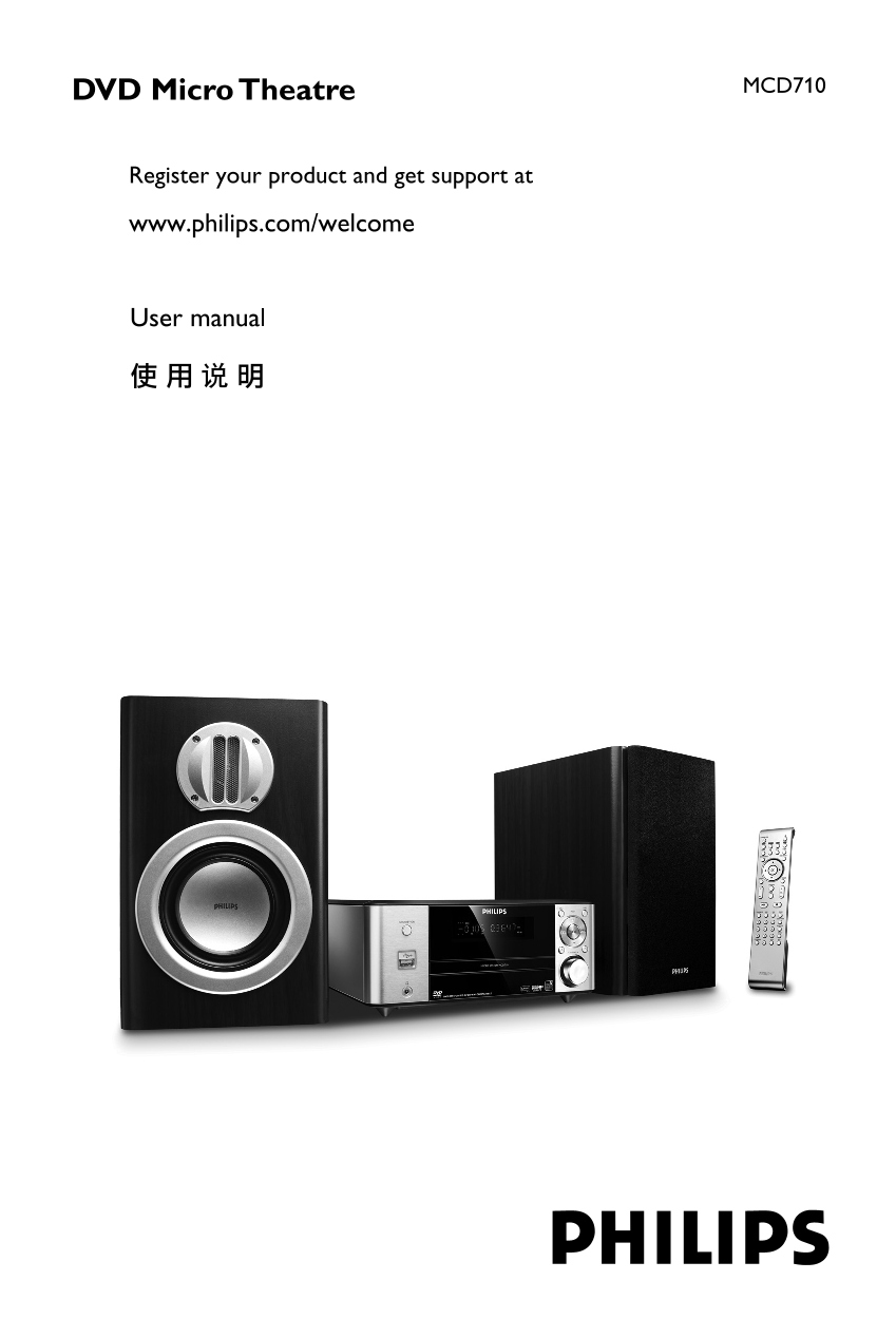 PHILIPS MCD710 DVD Micro Theatre User Guide - Page 1