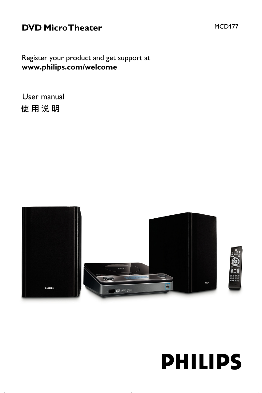 PHILIPS MCD177 User's Manual - Page 1