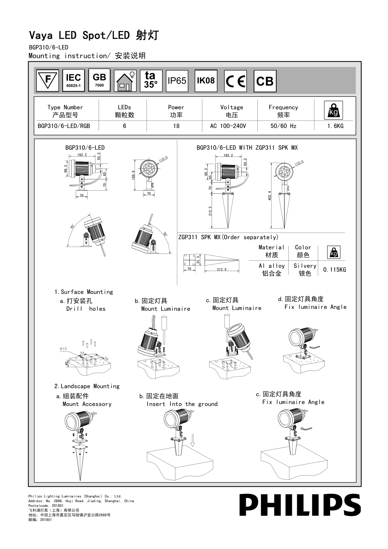 Philips Vaya LED Sport Light Installation Guide - Page 1