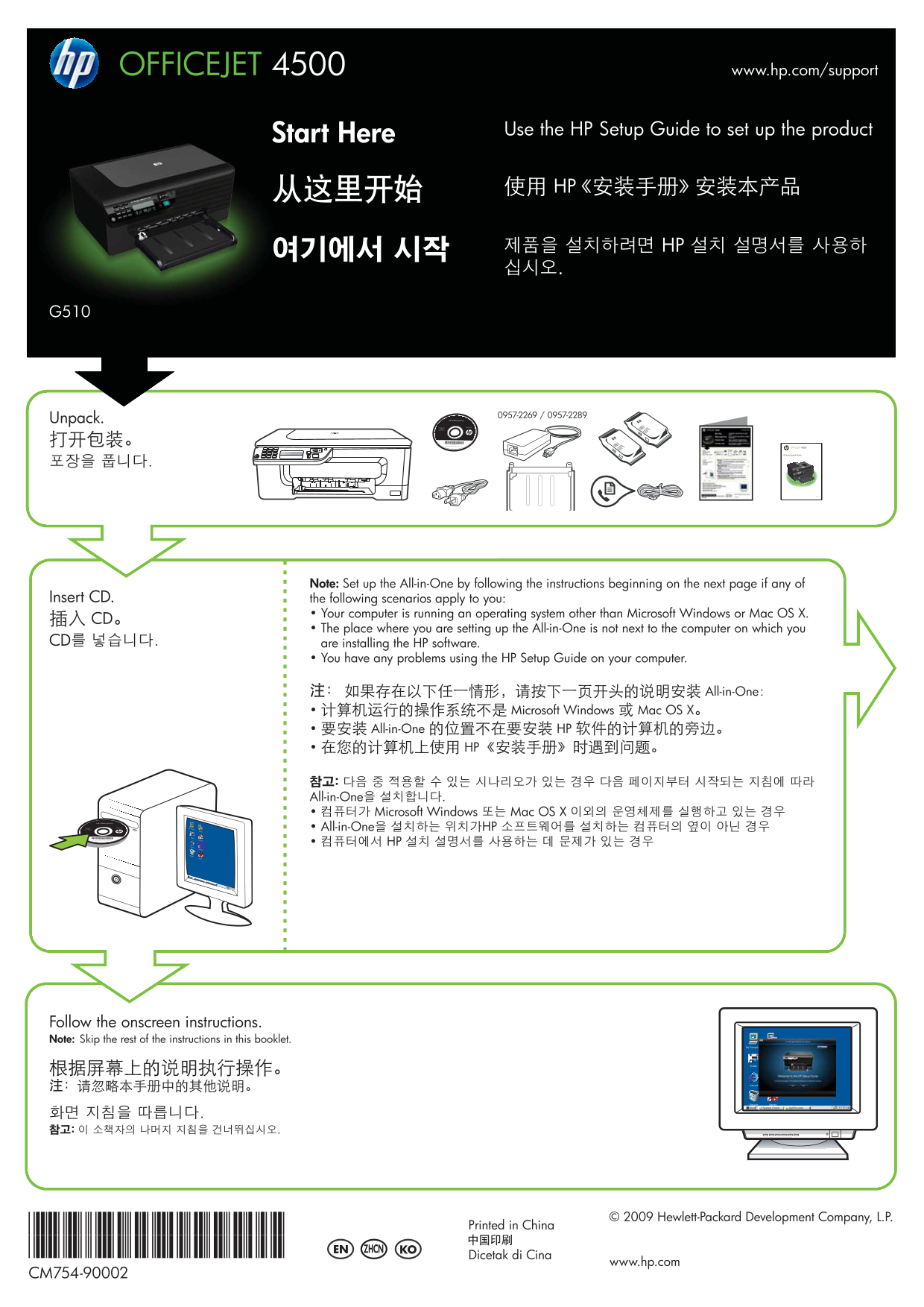 HP OFFICEJET 4500 Installation Guide - Page 1